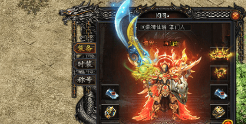 合击传奇