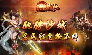 传奇发布网