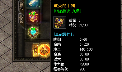 毁灭手镯游戏截图