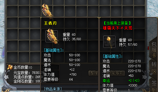 找私服游戏截图