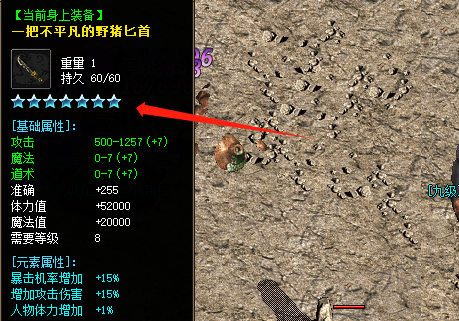 七星野猪截图