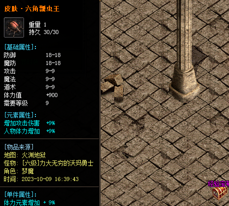 六角瓢虫时装截图