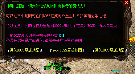 sf999BOSS地图