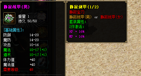 超变传奇寂静战甲截图