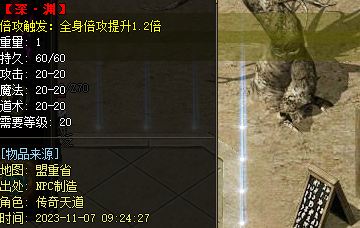 找私服深渊倍攻勋章截图