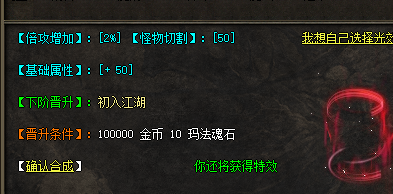 称号进阶 称号进阶