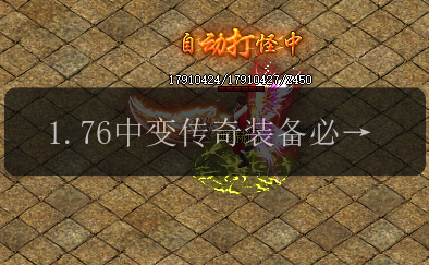 1.76中变传奇装备必看:神龙剑属性揭秘(图1) 1.76中变传奇装备必看:神龙剑属性揭秘
