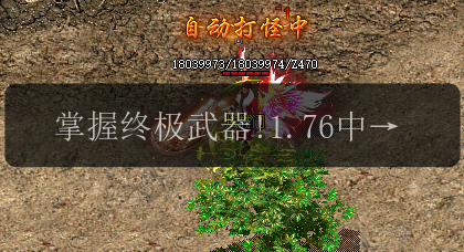 掌握终极!1.76中变传奇神龙剑属性分析(图1) 掌握终极!1.76中变传奇神龙剑属性分析