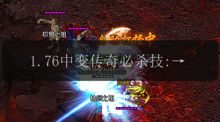 1.76中变传奇必杀技:神龙剑属性全面解读(图1) 1.76中变传奇必杀技:神龙剑属性全面解读