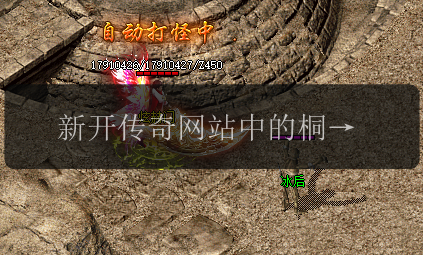 新开传奇网站中的桐屿手镯为何不能法师职业穿戴(图1) 新开传奇网站中的桐屿手镯为何不能法师职业穿戴