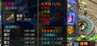 装备元素介绍