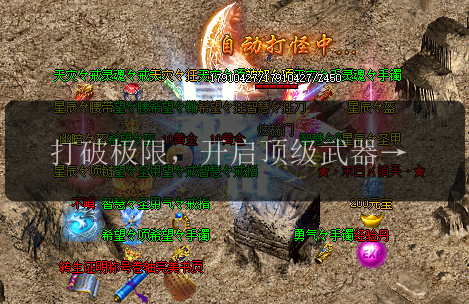 打破极限,开启强化之路!(图1) 打破极限,开启强化之路!