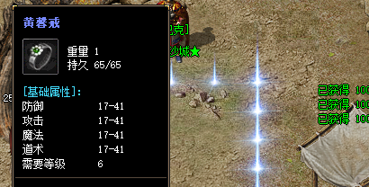 装备截图展示 装备截图展示