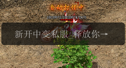 新开中变私服_释放你的无限战斗潜能!(图1) 新开中变私服_释放你的无限战斗潜能!