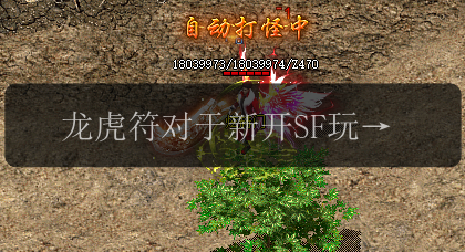 龙虎符对于新开SF玩家而言为什么那么重要(图1) 龙虎符对于新开SF玩家而言为什么那么重要