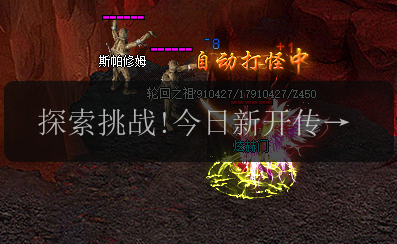 探索挑战!今日新开传奇中69级法师追求高级技能之路(图1) 探索挑战!今日新开传奇中69级法师追求高级技能之路