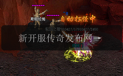 新开服传奇发布网分身术的弊端揭秘(图1) 新开服传奇发布网分身术的弊端揭秘