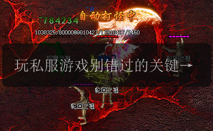 玩私服游戏别错过的关键条件,快来get!(图1) 玩私服游戏别错过的关键条件,快来get!