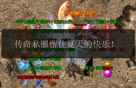 传奇私服留住夏天的快乐!(图1) 传奇私服留住夏天的快乐!