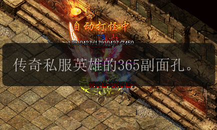 传奇私服英雄的365副面孔。(图1) 传奇私服英雄的365副面孔。