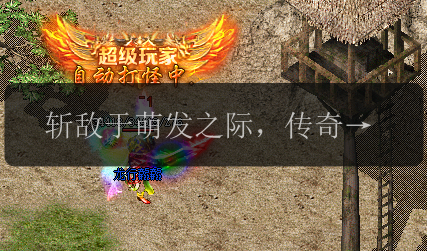 斩敌于萌发之际,传奇sf战士怀握灵魂火符力量(图1) 斩敌于萌发之际,传奇sf战士怀握灵魂火符力量