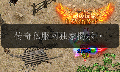 传奇私服网独家揭示木剑的评测报告(图1) 传奇私服网独家揭示木剑的评测报告