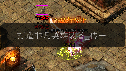 打造非凡英雄装备_传奇网灵魂战衣的隐秘力量(图1) 打造非凡英雄装备_传奇网灵魂战衣的隐秘力量