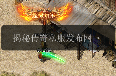 揭秘传奇私服发布网_重盔甲的历史演变(图1) 揭秘传奇私服发布网_重盔甲的历史演变