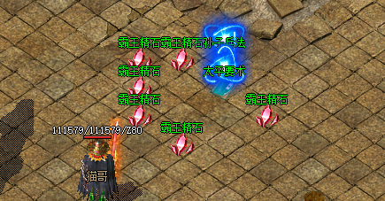新开合击传奇