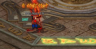 传奇服