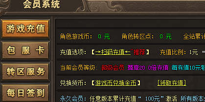 充值优惠截图