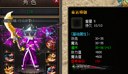 1.76复古传奇命运项链装备 1.76复古传奇命运项链装备