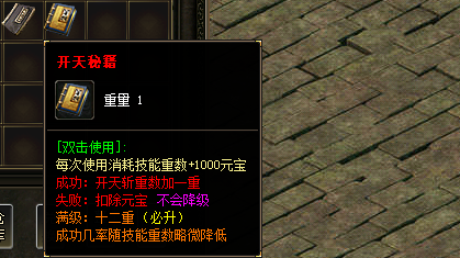 开天秘籍 开天秘籍