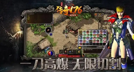复古传奇