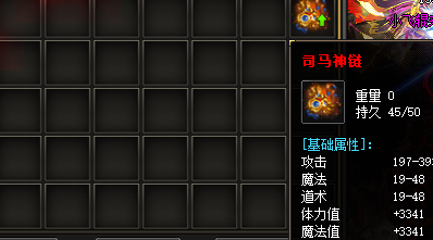 司马装备