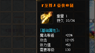 至尊项链