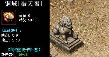 破天头盔图片