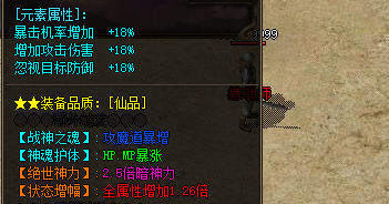 元素属性
