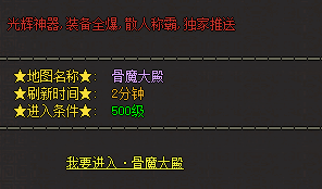骨魔大殿