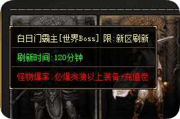 传奇新开私服