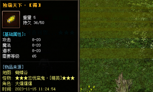 独霸天下镯在新开传奇私服爆率分析
