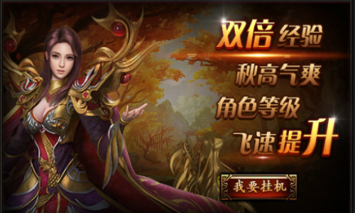 在找私服游戏如何做到等级、装备一起双赢局面？